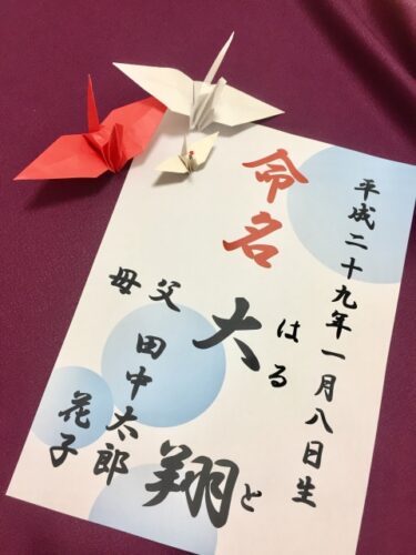 姓名判断で最強の画数は32！男の子、女の子に合う名前も徹底解説！