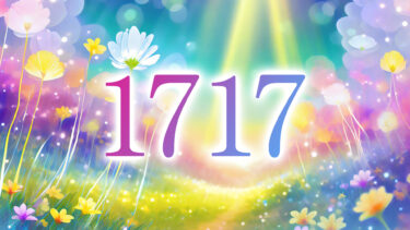 【1717】エンジェルナンバーは奇跡の数字！両思いが成就したり大金を手にする予兆かも？